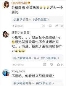 黄猿爆料最新消息是真的吗,最新消息真实性揭秘